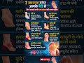 पैर बताते हैं शरीर की बीमारी 7 Dangerous Foot Signs