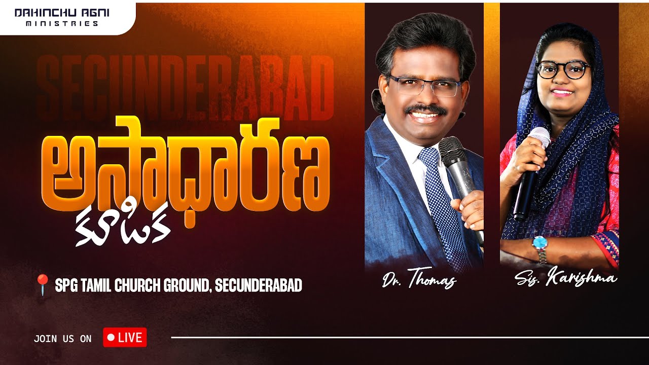అద్భుత అసాదారణ ఆరాధన Supernatural Miracle Service Meeting In Secunderabad| #Dr.Thomas #DahinchuAgni