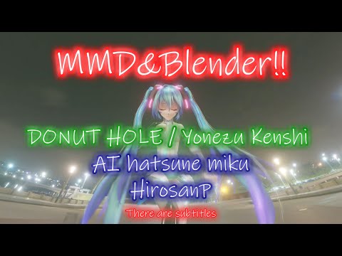 【AI Hatsune Miku】【MMD&Blender】 DONUT HOLE / Kenshi Yonezu