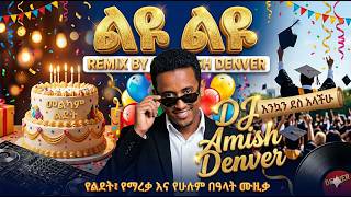 Henok Abebe New Ethiopian Music remix Liyu Liyu Liyu Ken New... Liyu Liyu Des Yemil Ken New Liyu!