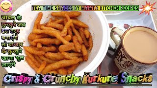 Make Kurkure Snacks at Home | Kurkure Snacks | Kurkure | Rice Kurkure Snacks | Mamta kitchen recipes