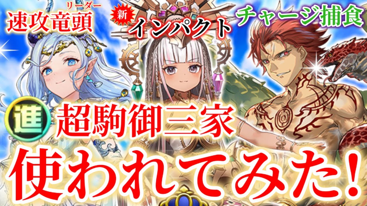 【切り抜き】新超駒御三家は進化安定！？新スキル『インパクト』で下火だったアポロン・囁きデッキに衝撃は走るのか注目です(｀✧ω✧´)【逆転オセロニア】