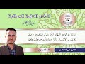 سورة ابراهيم القارئ علي فخر الدين الماهوري 