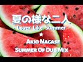 夏の様な二人 ~Lover Like Summer~ Akio Nagase Summer Of Dub Mix / BUNBUN the MC &amp; SISTER SHEEZ