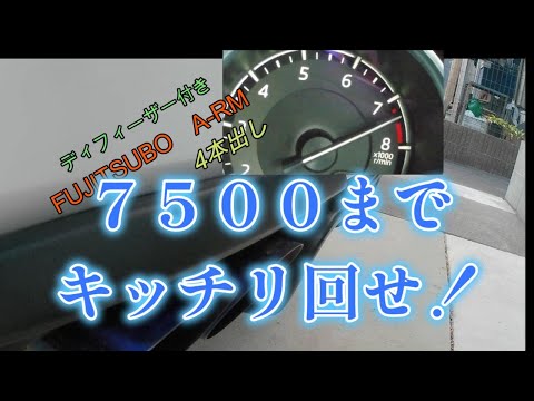 マフラー交換　フジツボAR-M4本出し イイ音してます ディフューザーも付けちゃう増した　ロードスター