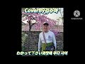 わかって下さい와캇테 쿠다 사이 ㅡ 因幡 晃이나바 아키라 Cover 歌手キムㆍスア 김수아 ロケ地 日本河津さくらまつり 2023 3 2 わかって下さい와캇테 쿠다 사이 ㅡ 因幡 晃이나바 아키라 Cover 歌手キムㆍスア 김수아 ロケ地 日本河津さくらまつり 2023 3 2