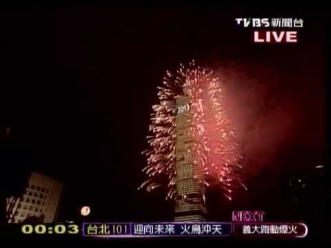 2013-101跨年煙火188秒震撼全球（2013-1-1）
