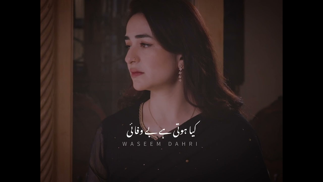 TERE BIN OST WHATSAPP STATUS | TERE BIN WHATSAPP STATUS| OST PAKIATANI DRAMAS 2023