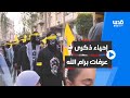 فتح تحيي ذكرى الرئيس ياسر عرفات في رام الله فتح تحيي ذكرى الرئيس ياسر عرفات في رام الله