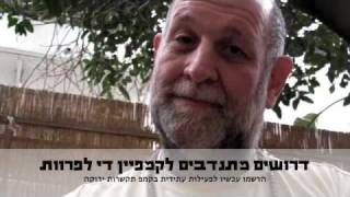 מהפכת תקשרות ירוקה javaspace
