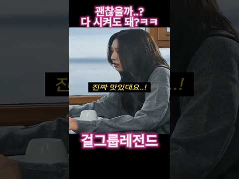 있지 유나 회사에 청구한다니까 반응 뭐냐ㅋㅋ