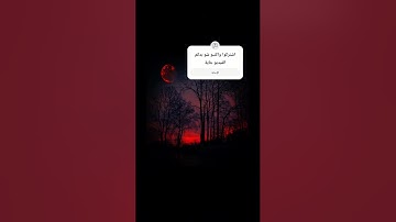 #قران_كريم  سوره-التحريم - بصوت القارئ معاذ محمد منهاج #