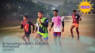 ಶರ ಸಗರಶವರ Sports Academy ದವಸಗರ Sssad