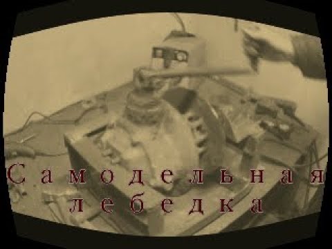 Лебедка из моста мотоцикла "Урал". Лебедка своими руками.