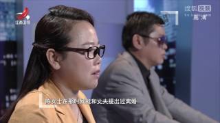 《金牌调解》20170417 妻子多次出轨超清版