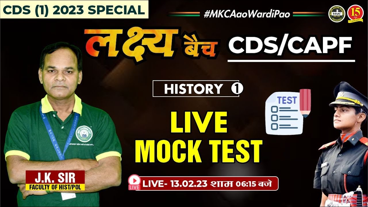 Join History Live Class | History Mock Test | History  For CDS/CAPF Exam 2023-MKC