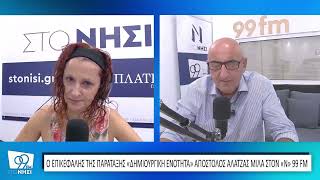 Σκληρά πυρά Αλατζά για τον αφθώδη και τις ευθύνες στη Λέσβο