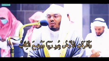 وَمَا قَدَرُوا اللَّهَ حَقَّ قَدْرِهِ 😭💔یاسر الدوسری تلاوة مؤثرة😥💔
