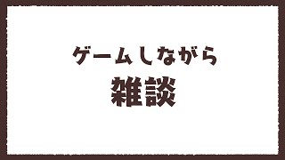 【作業】カラータイルしたりさぎょうしたり【雑談】【Vtuber】