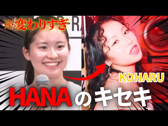 HANA] Audition members only!! Watch all the reactions in one go