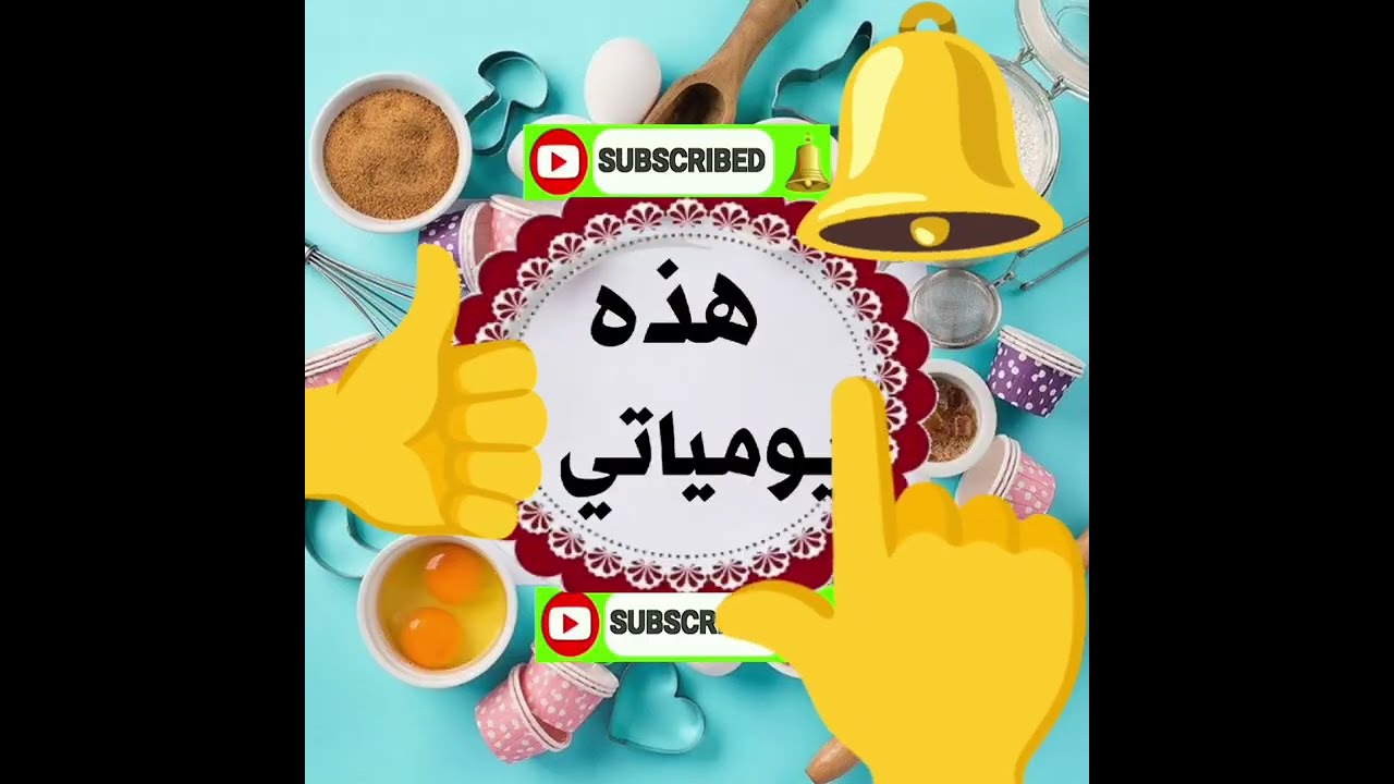 BOURAK AU THON  ET À LA SAUCE BÉCHAMEL