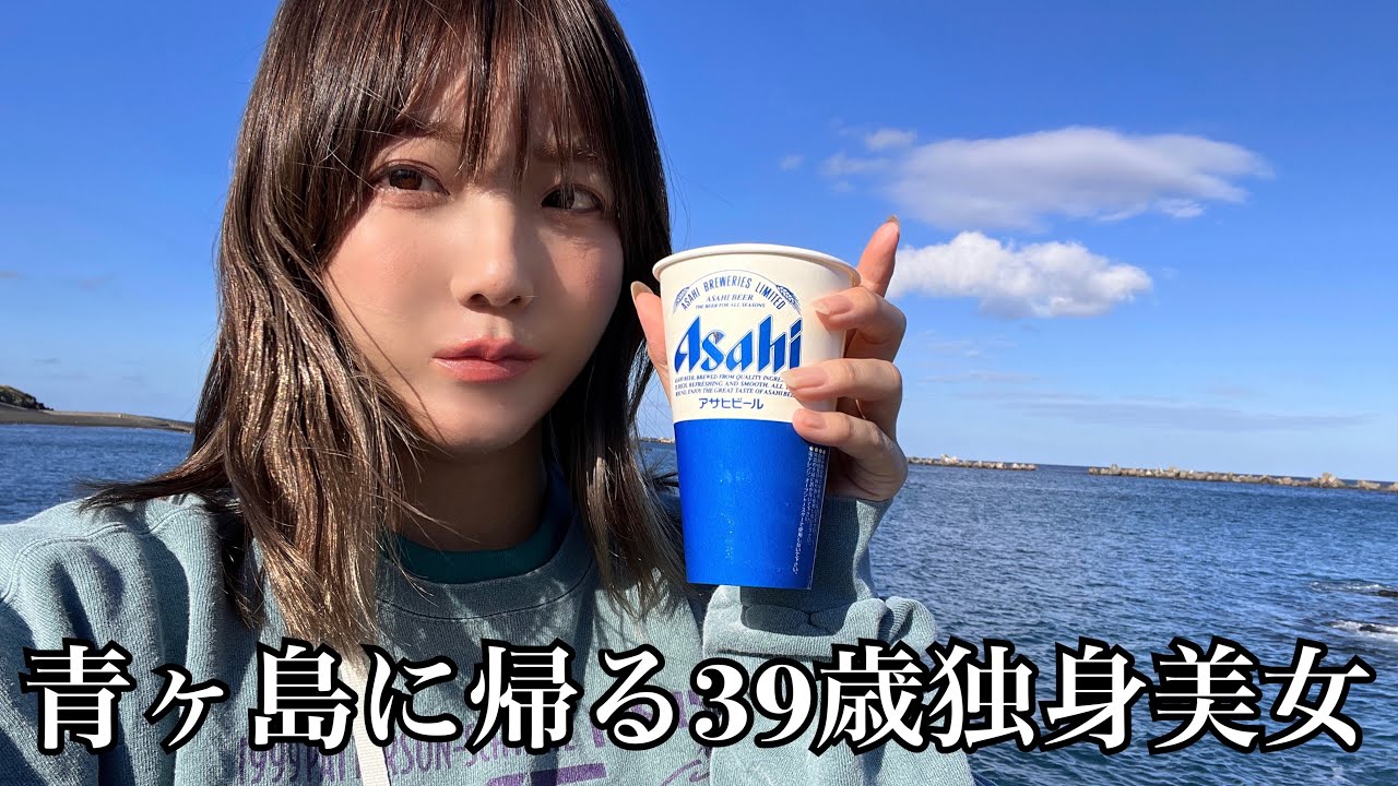 直行便無し羽田から青ヶ島へ帰る39歳独身美女【八丈島】青ヶ島布教の旅