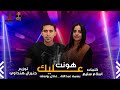 اغنية هونت عليك  3 بسمه عبدلله عادل يوسف توزيع جنيرال هنداوى 2021