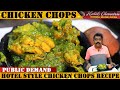       military hotel style chicken chops recipe chandru nimmane oota