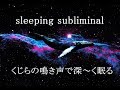 【睡眠用】鯨の鳴き声入りヒーリングBGM リラックス 熟睡【癒し】