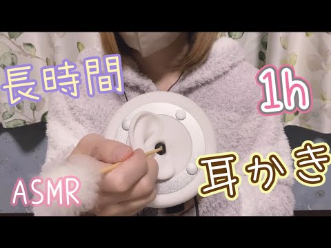 【3dio ASMR】長時間の耳かき音＆指耳かき＆耳介耳かき音 /Ear Cleaning /寝落ち用【No Talking】