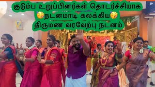 Viral Family Dance Full Video கடமப உறபபனரகள நடனமட கலககய தரமண வரவறப நடனம