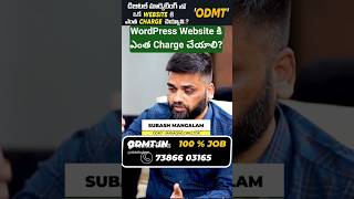 WordPress Website Pricing in 2026 | Freelancing Career in India #dm #freelancing #odmt