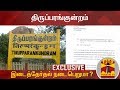 New video by Thanthi TV on YouTube