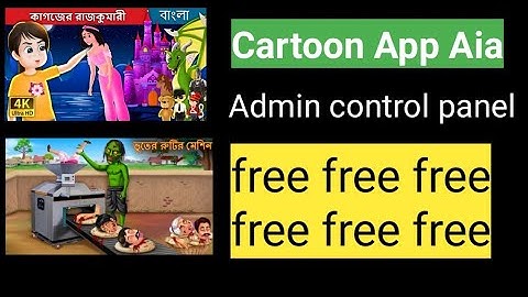 cartoon app aia and control panel free | cartoon app and admin aia kodular