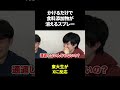 かけるだけで食料添加物が消えるスプレー #東大生