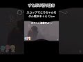 スコップでころちゃんをぶん殴るるぅとくんw #すとぷり #すとぷり切り抜き #すとぷり文字起こし #さとみくん #るぅとくん #ころんくん #shorts #short