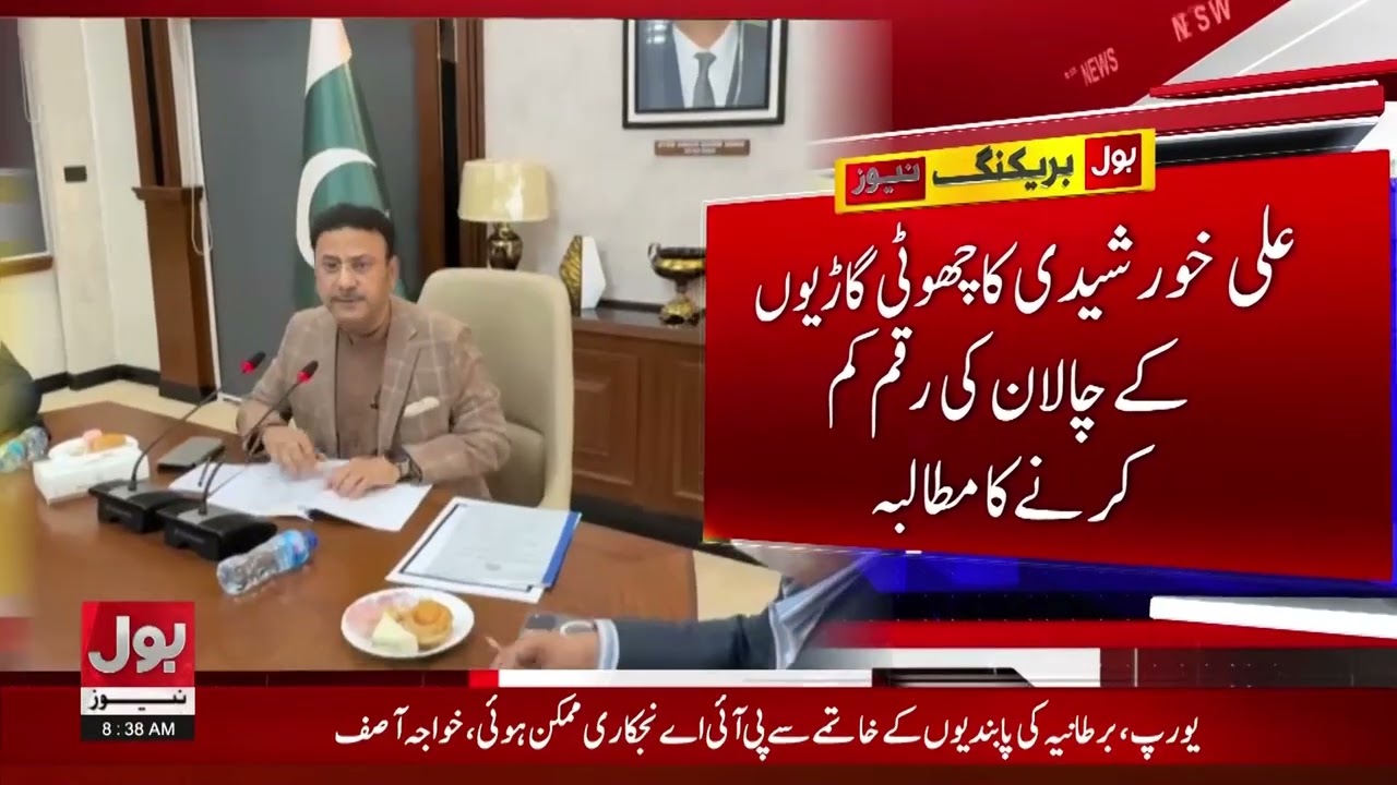 Sindh Home Minister Chaired Important Meeting | E-Challans Updates | Traffic Update | Breaking News