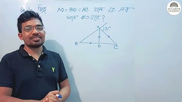 জ্যামিতি 2 | Geometry 2 | Math for Primary TET 2020 | Primary TET Math Preparation 2020