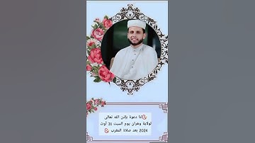🕌 القارئ 📿 عبد العزيز سحيم 🕌🌹📿🕌