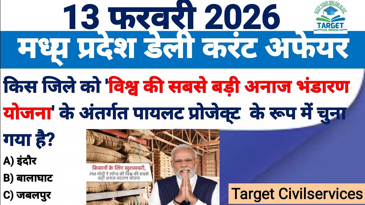 13  Febuary 2026 madhya Pradesh Daily current affairs and download pdf ‎⁨@TargetCivilServices21