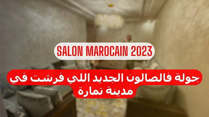 جولة فالصالون الجديد اللي فرشت  في مدينة تمارة صالون مغربي هموي 😍 / جديد صالون مغربي 2023