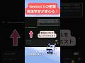 【AI❌英語学習】Gemini 3.0 登場！英語学習が変わる最新アップデートを使ってみたらすごすぎた ① #shorts  #英語学習 #英語 #gemini #ai英語