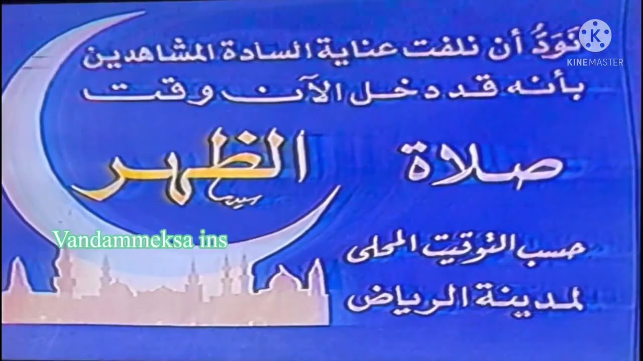 دخل الان وقت صلاة الظهر 10