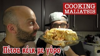 Cooking Maliatsis - 38 - Πίτσα κέικ με γύρο