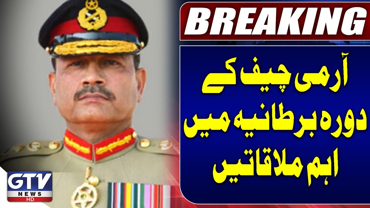 Army Chief's Important Meetings During UK Visit | Breaking News
