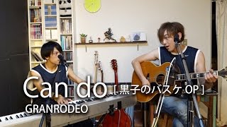 【黒子のバスケ OP】Can do / GRANRODEO covered by LambSoars