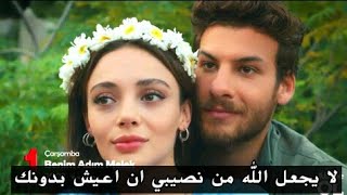 مسلسل اسمي ملك الحلقة 30 اعلان 2 مترجم HD