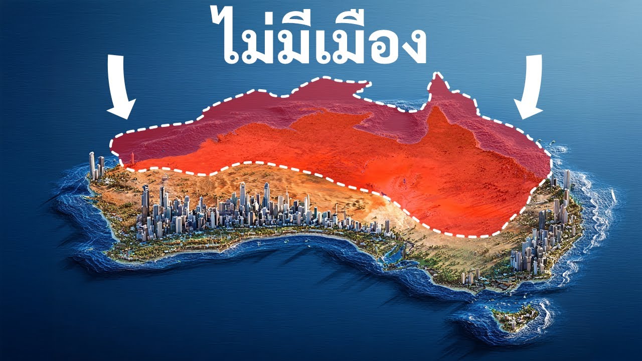 ออสเตรเลียตอนเหนือแทบจะไม่มีคนอาศัยอยู่ - แต่ทำไม?