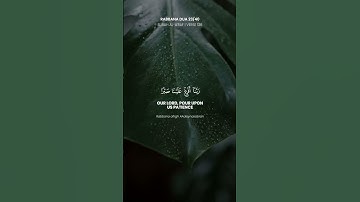Thumbnail of Rabbana Duas from the Quran - Saad al Ghamdi