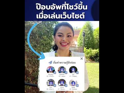 วีดีโอ: ป๊อปอัพโทรคืออะไร?